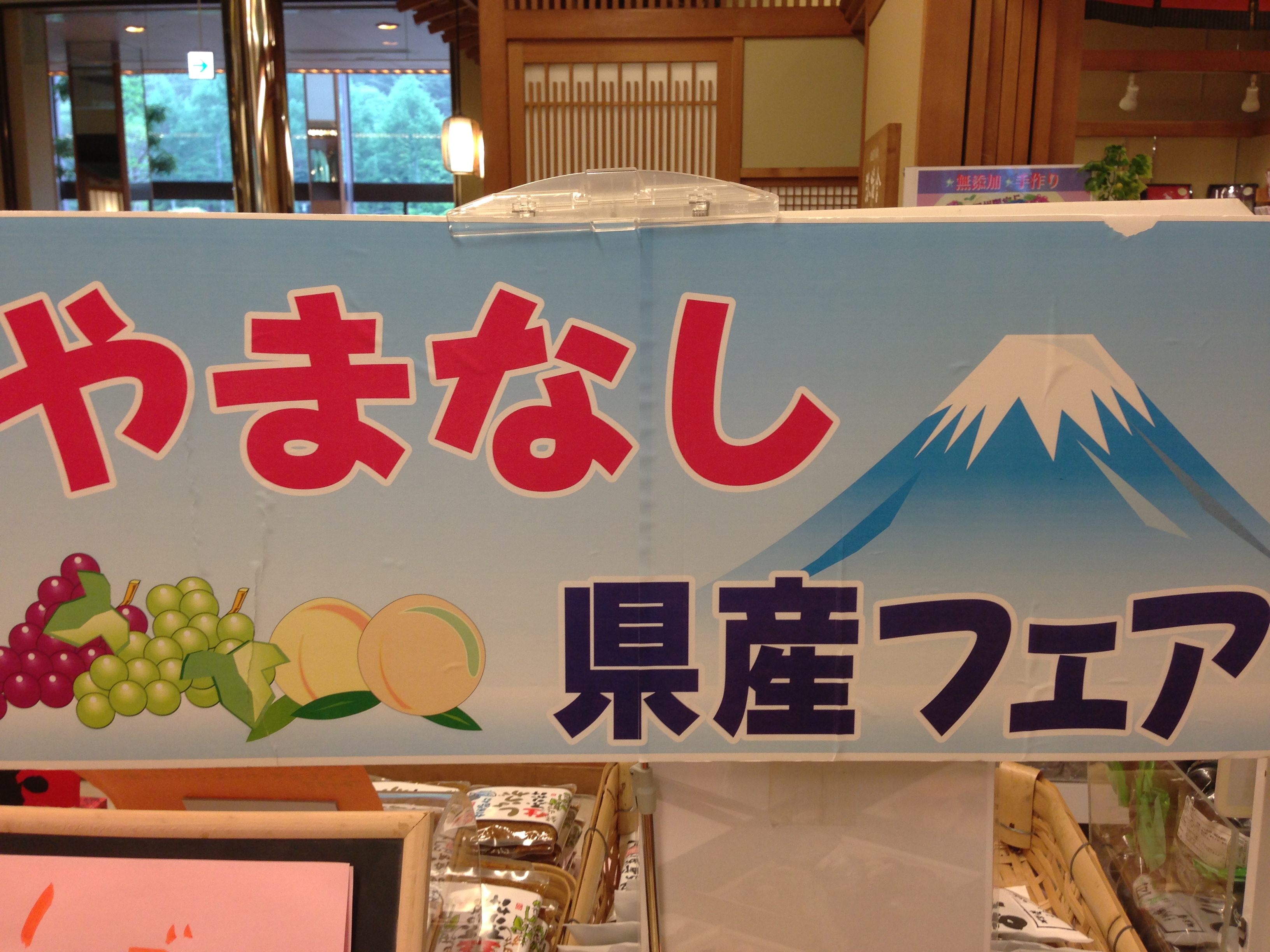 つやつやキラリ｜スタッフブログ「ふじさん日和」｜富士山の見える温泉