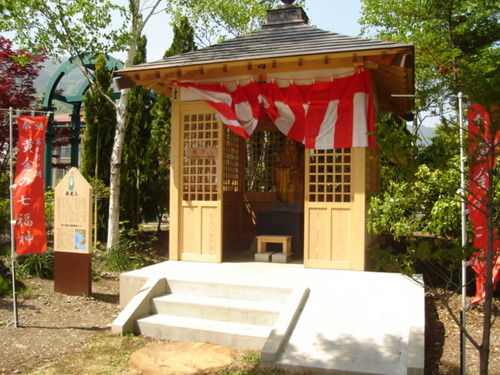 山梨県　温泉旅館　河口湖七福神参り