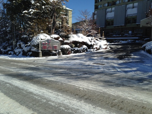 富士山温泉ホテル鐘山苑